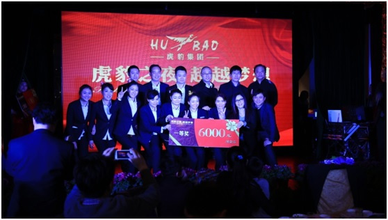 虎豹之夜?超越夢想暨新春答謝晚宴圓滿閉幕！